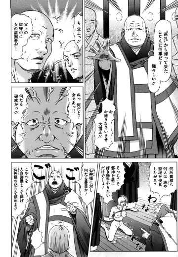 [Kurono Masakado] Nocturnal Fhentai - Page 107