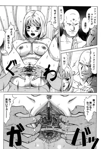 [Kurono Masakado] Nocturnal Fhentai - Page 120