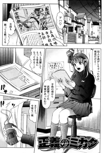 [Kurono Masakado] Nocturnal Fhentai - Page 136