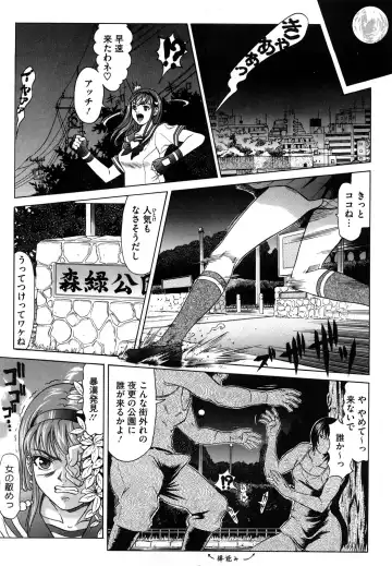 [Kurono Masakado] Nocturnal Fhentai - Page 138