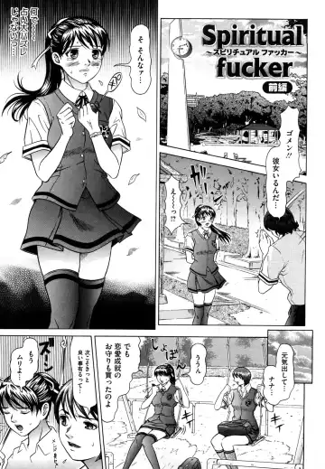 [Kurono Masakado] Nocturnal Fhentai - Page 156