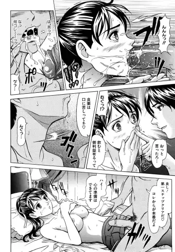 [Kurono Masakado] Nocturnal Fhentai - Page 165