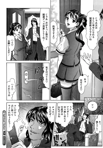 [Kurono Masakado] Nocturnal Fhentai - Page 173