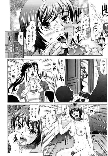 [Kurono Masakado] Nocturnal Fhentai - Page 177