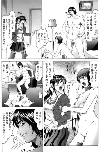 [Kurono Masakado] Nocturnal Fhentai - Page 178