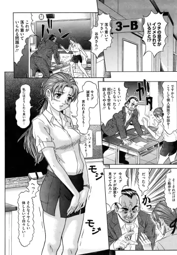 [Kurono Masakado] Nocturnal Fhentai - Page 193