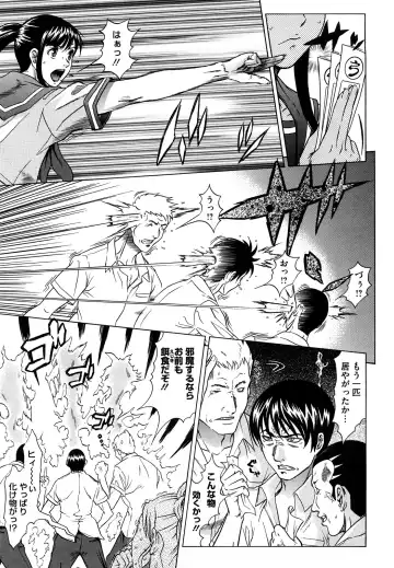 [Kurono Masakado] Nocturnal Fhentai - Page 32