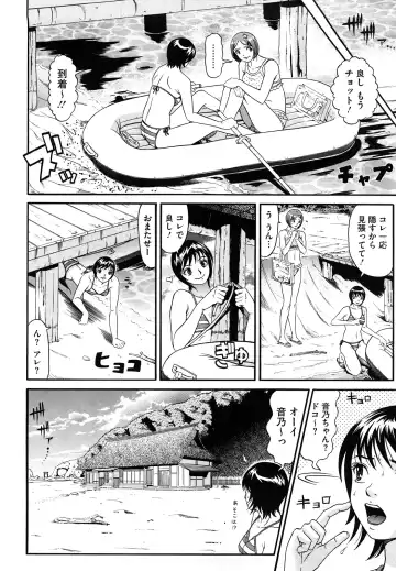 [Kurono Masakado] Nocturnal Fhentai - Page 65