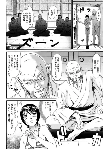 [Kurono Masakado] Nocturnal Fhentai - Page 67