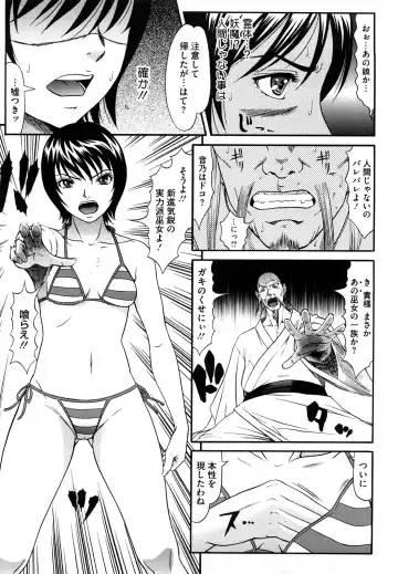 [Kurono Masakado] Nocturnal Fhentai - Page 68