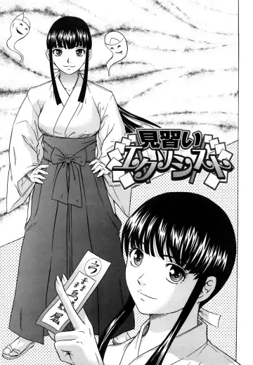 [Kurono Masakado] Nocturnal Fhentai - Page 8