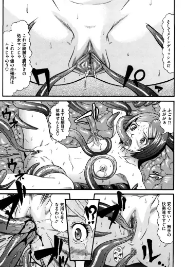 [Kurono Masakado] Nocturnal Fhentai - Page 84