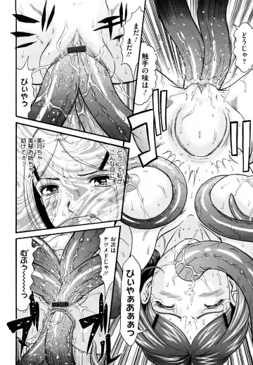 [Kurono Masakado] Nocturnal Fhentai - Page 85