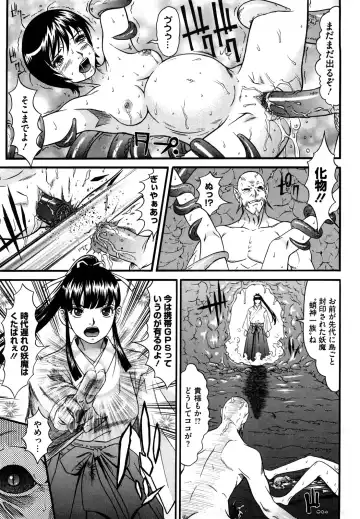 [Kurono Masakado] Nocturnal Fhentai - Page 96