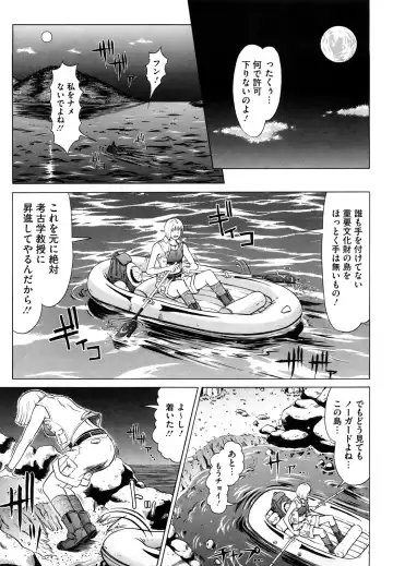 [Kurono Masakado] Nocturnal Fhentai - Page 98