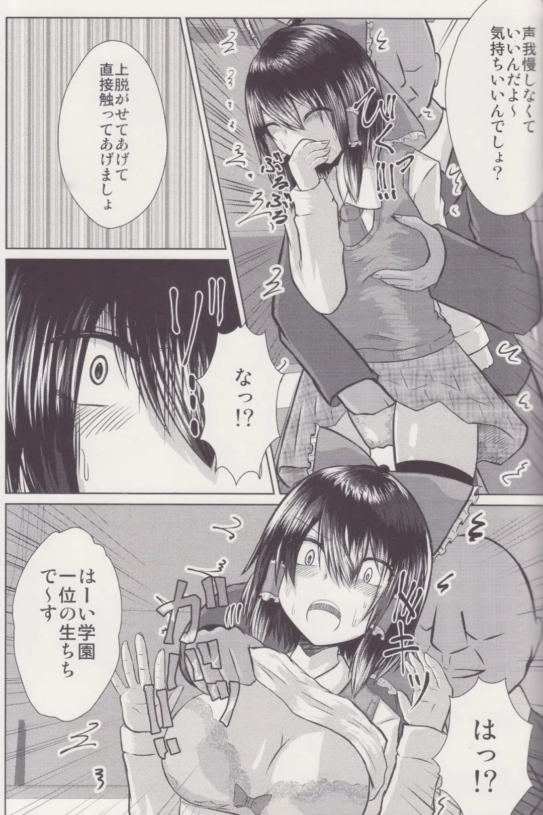 [Iroen] Joshi Kousei Reimu Chikan Densha Higai Fhentai - Page 10