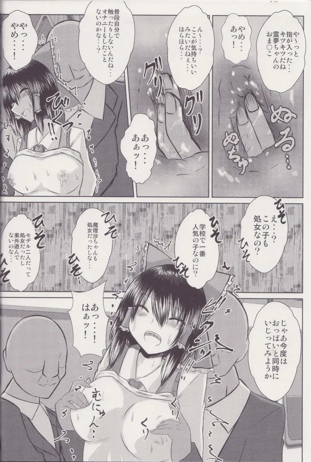 [Iroen] Joshi Kousei Reimu Chikan Densha Higai Fhentai - Page 15