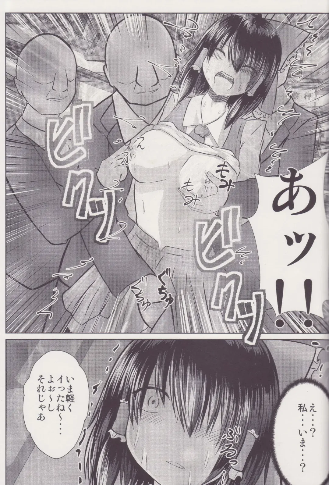 [Iroen] Joshi Kousei Reimu Chikan Densha Higai Fhentai - Page 16