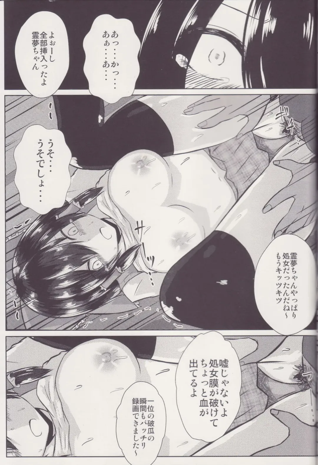 [Iroen] Joshi Kousei Reimu Chikan Densha Higai Fhentai - Page 22