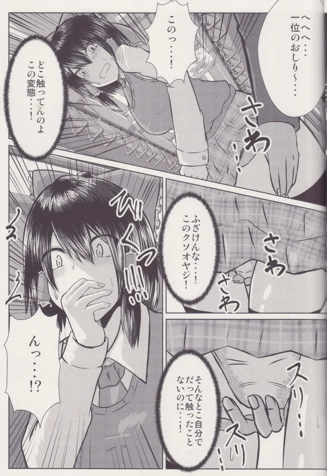 [Iroen] Joshi Kousei Reimu Chikan Densha Higai Fhentai - Page 8