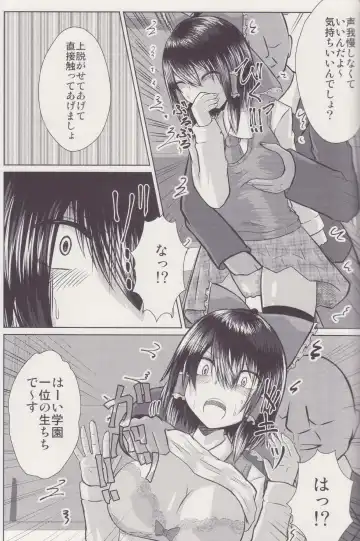 [Iroen] Joshi Kousei Reimu Chikan Densha Higai Fhentai - Page 10