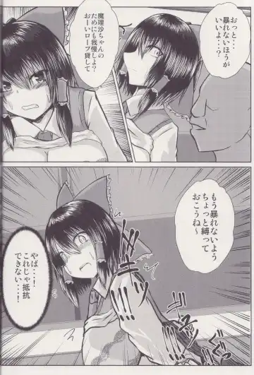 [Iroen] Joshi Kousei Reimu Chikan Densha Higai Fhentai - Page 11