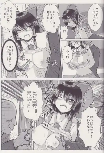 [Iroen] Joshi Kousei Reimu Chikan Densha Higai Fhentai - Page 12