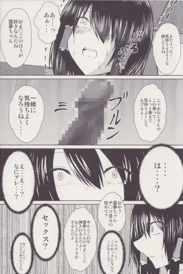 [Iroen] Joshi Kousei Reimu Chikan Densha Higai Fhentai - Page 19