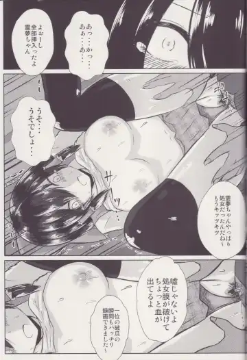 [Iroen] Joshi Kousei Reimu Chikan Densha Higai Fhentai - Page 22