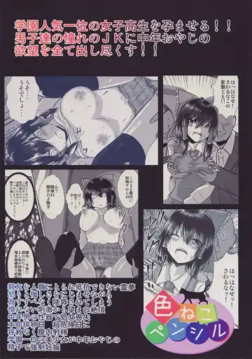 [Iroen] Joshi Kousei Reimu Chikan Densha Higai Fhentai - Page 30