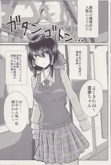[Iroen] Joshi Kousei Reimu Chikan Densha Higai Fhentai - Page 5