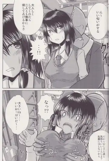 [Iroen] Joshi Kousei Reimu Chikan Densha Higai Fhentai - Page 6
