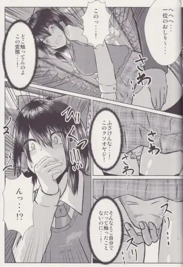 [Iroen] Joshi Kousei Reimu Chikan Densha Higai Fhentai - Page 8