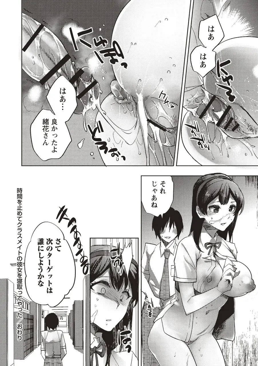Jikan Teishi Sekai de Moteasobareru Heroine Fhentai - Page 22