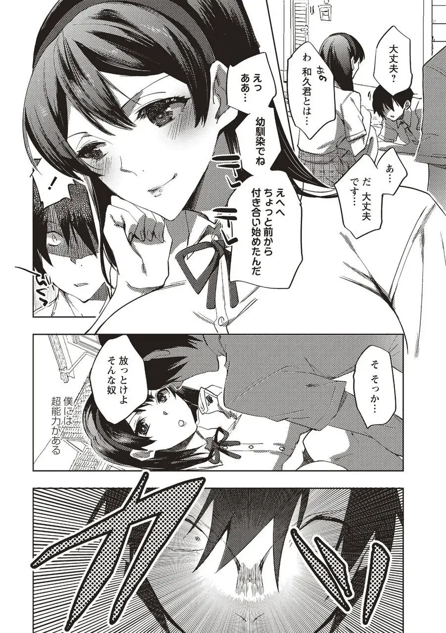 Jikan Teishi Sekai de Moteasobareru Heroine Fhentai - Page 4