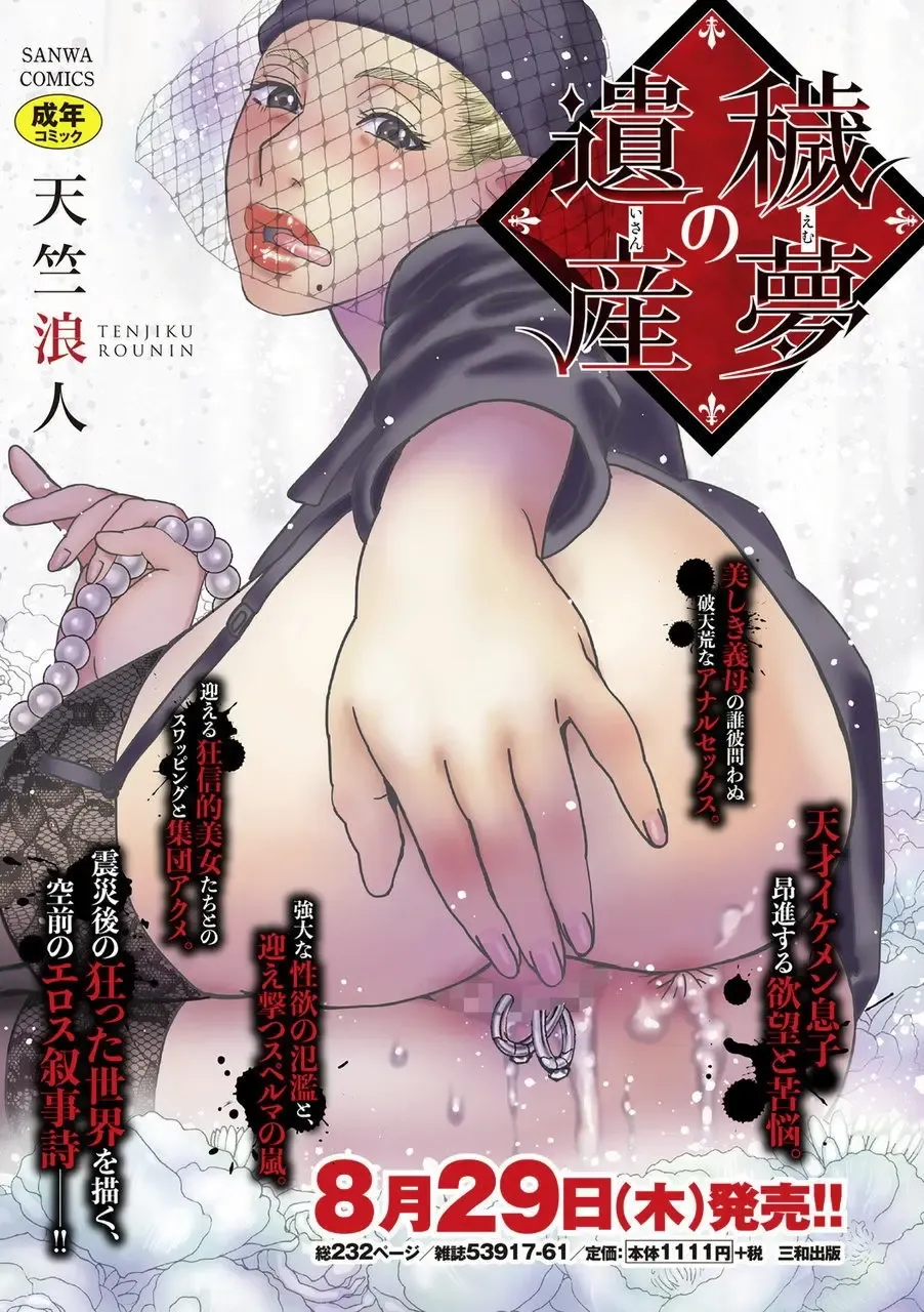 Jikan Teishi Sekai de Moteasobareru Heroine Fhentai - Page 45