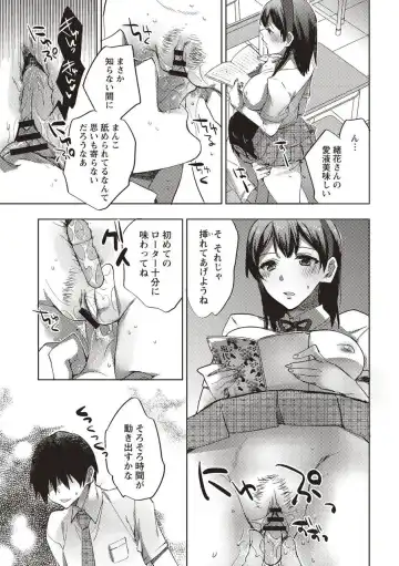 Jikan Teishi Sekai de Moteasobareru Heroine Fhentai - Page 13