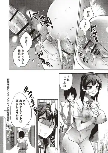 Jikan Teishi Sekai de Moteasobareru Heroine Fhentai - Page 22