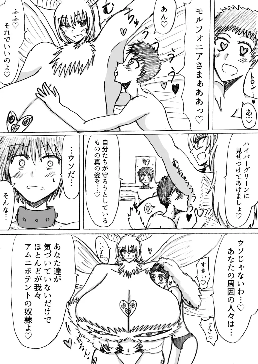 [Omochaman] 正義のヒーローが爆乳おっぱいに洗脳されるまで 蛾怪人モルフォニア編 Fhentai - Page 13