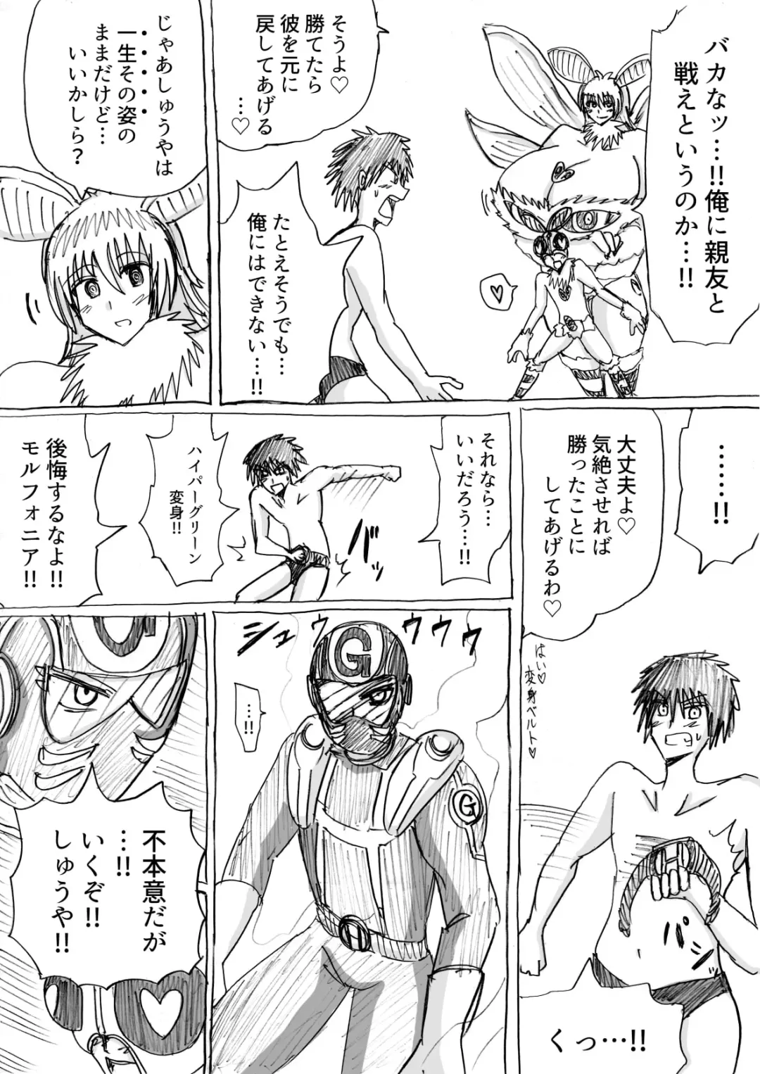 [Omochaman] 正義のヒーローが爆乳おっぱいに洗脳されるまで 蛾怪人モルフォニア編 Fhentai - Page 18