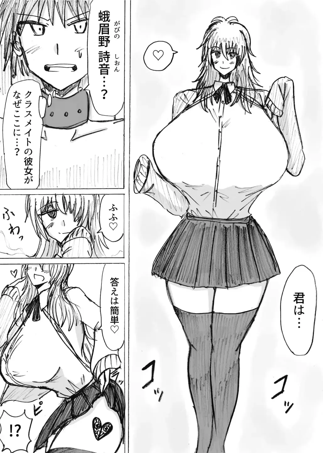 [Omochaman] 正義のヒーローが爆乳おっぱいに洗脳されるまで 蛾怪人モルフォニア編 Fhentai - Page 2