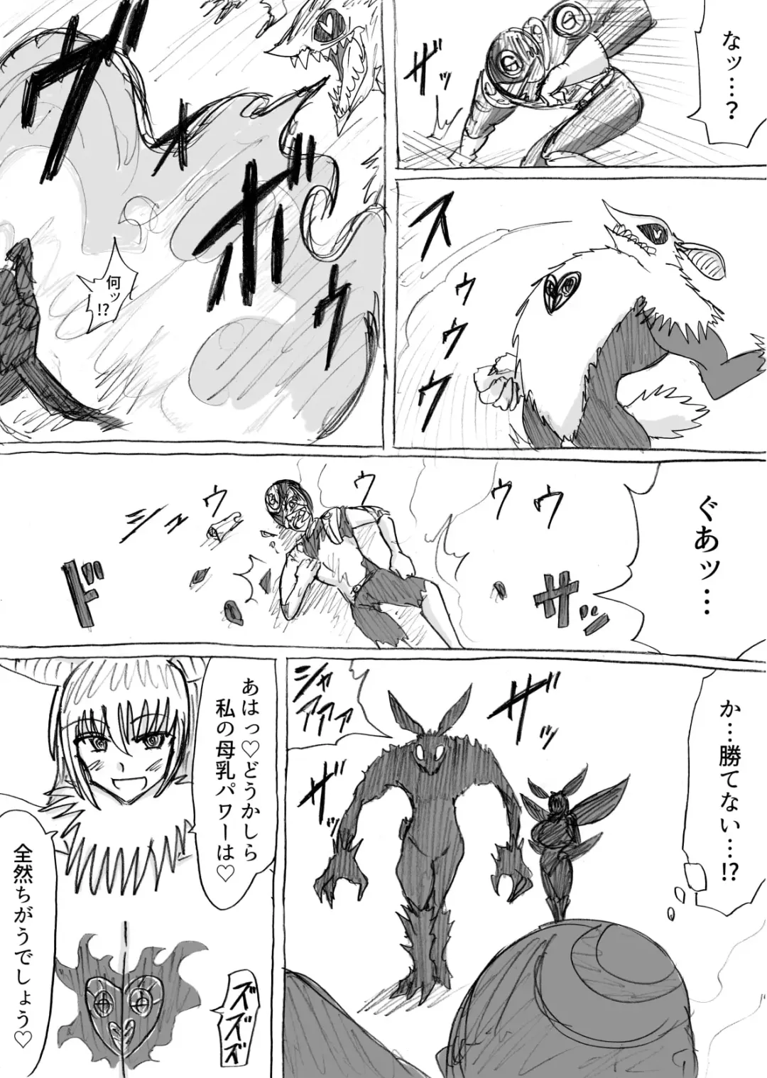 [Omochaman] 正義のヒーローが爆乳おっぱいに洗脳されるまで 蛾怪人モルフォニア編 Fhentai - Page 25