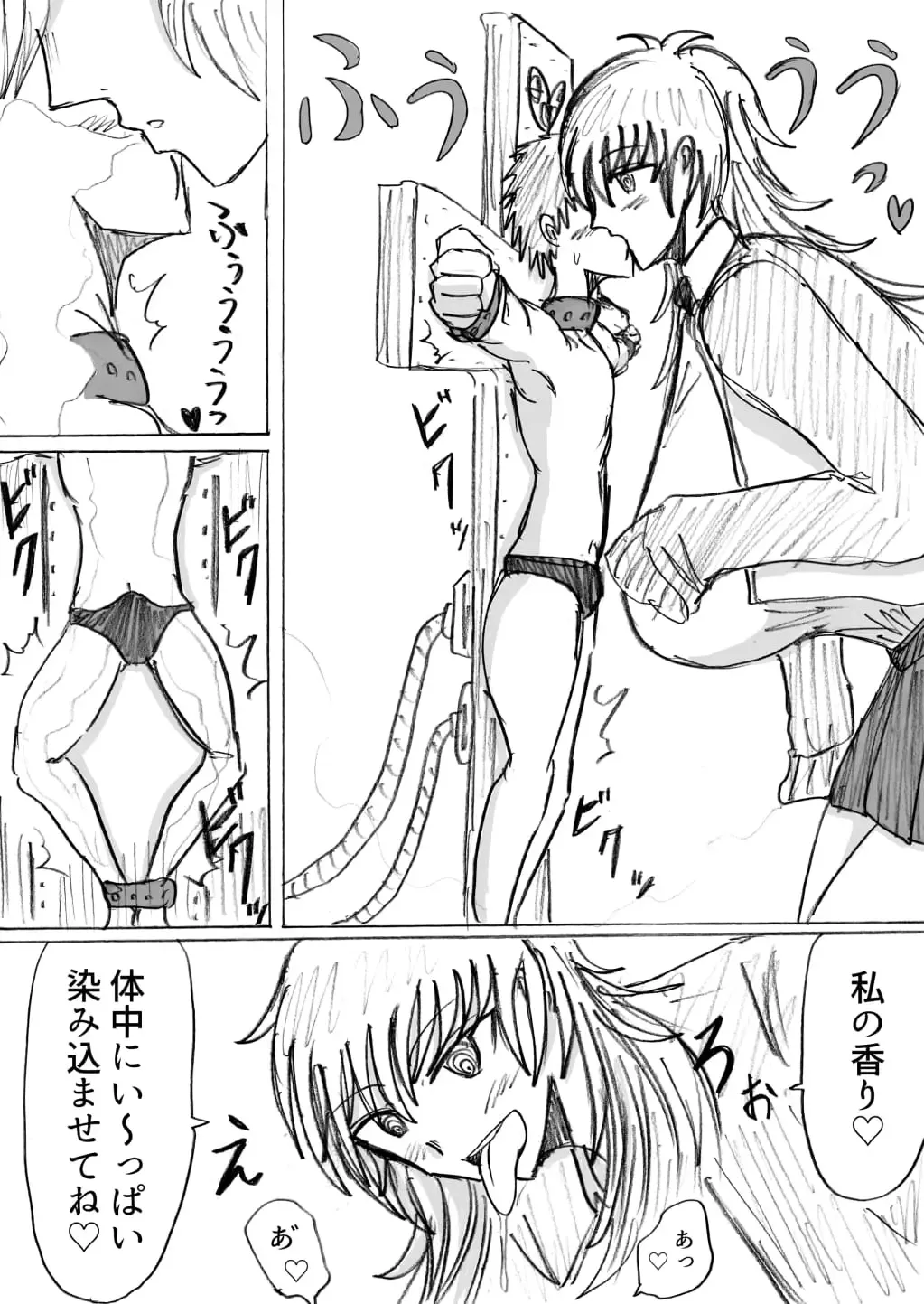 [Omochaman] 正義のヒーローが爆乳おっぱいに洗脳されるまで 蛾怪人モルフォニア編 Fhentai - Page 7