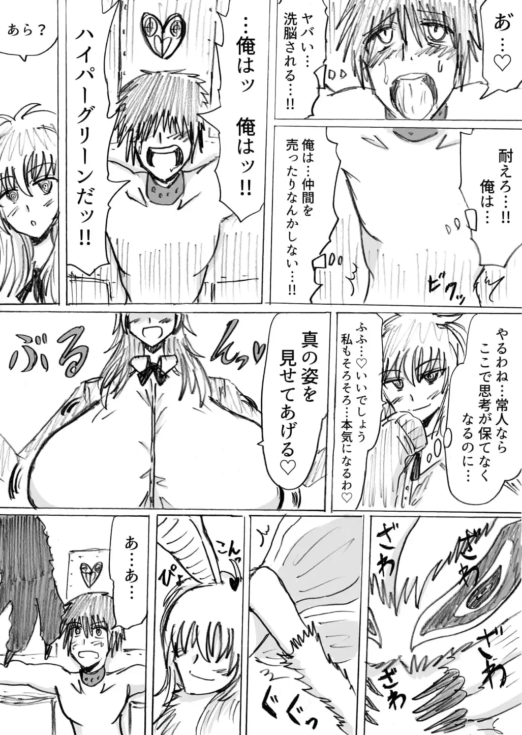 [Omochaman] 正義のヒーローが爆乳おっぱいに洗脳されるまで 蛾怪人モルフォニア編 Fhentai - Page 8