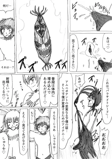 [Omochaman] 正義のヒーローが爆乳おっぱいに洗脳されるまで 蛾怪人モルフォニア編 Fhentai - Page 16