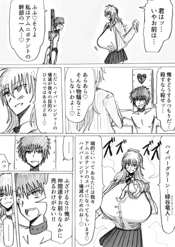[Omochaman] 正義のヒーローが爆乳おっぱいに洗脳されるまで 蛾怪人モルフォニア編 Fhentai - Page 3