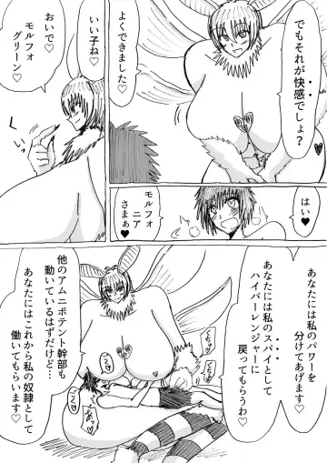 [Omochaman] 正義のヒーローが爆乳おっぱいに洗脳されるまで 蛾怪人モルフォニア編 Fhentai - Page 31