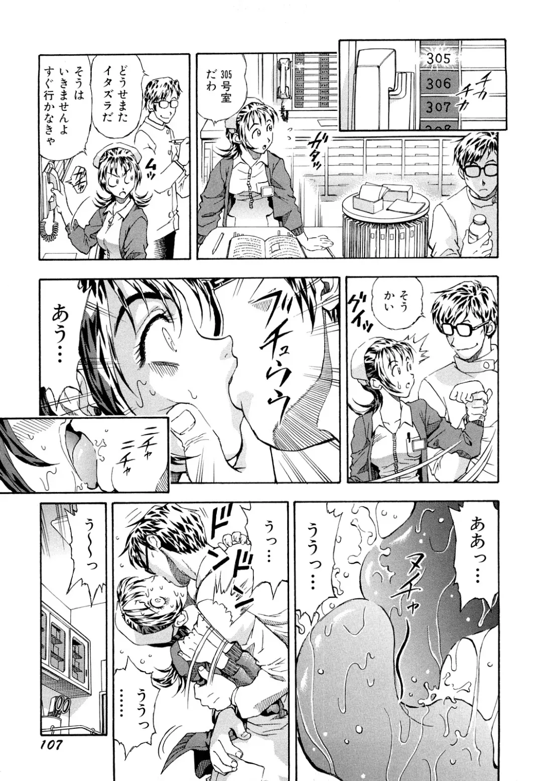 [Watan Kazunari] Inran OL Seifuku no Yuuwaku Fhentai - Page 109