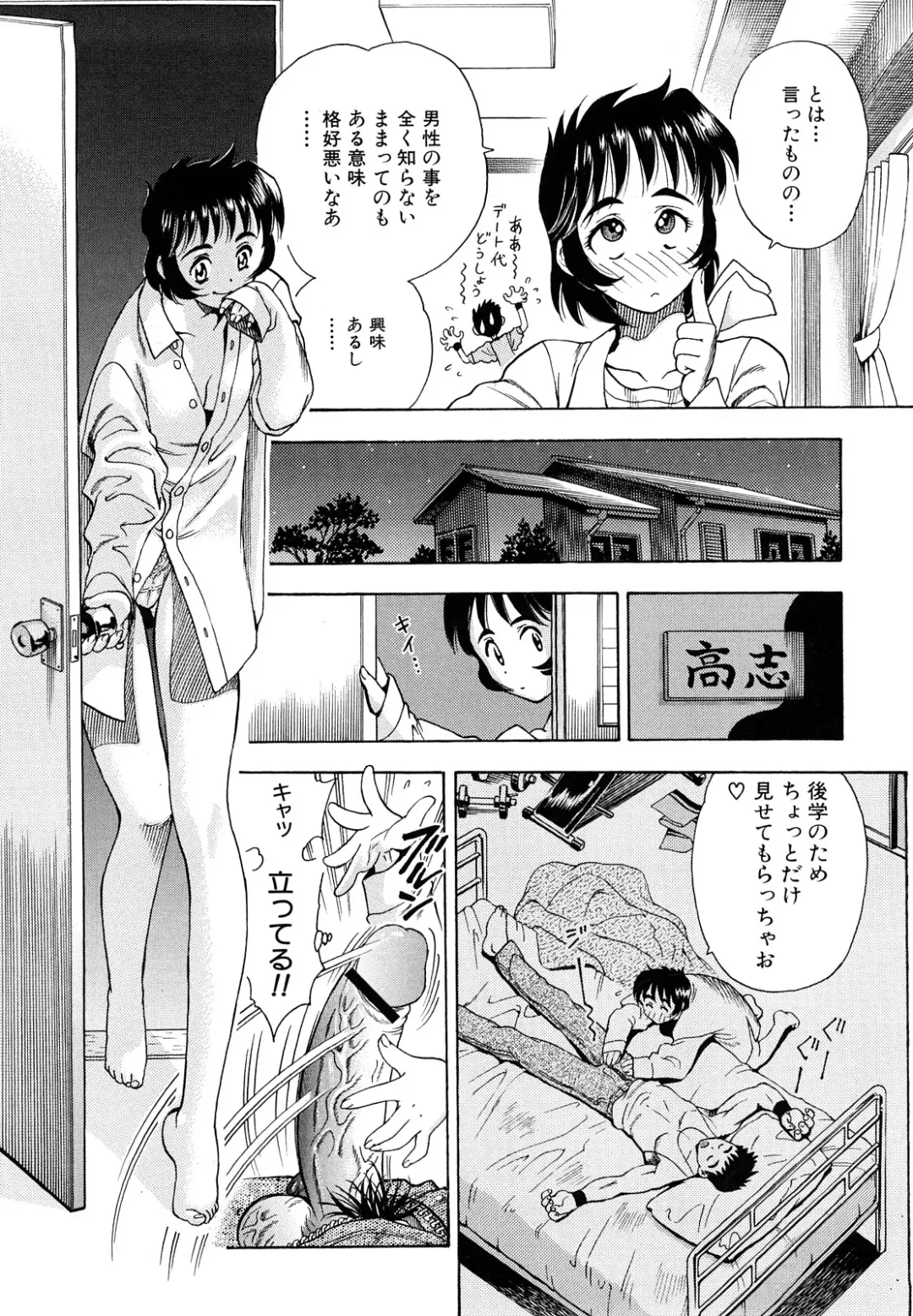 [Watan Kazunari] Inran OL Seifuku no Yuuwaku Fhentai - Page 132