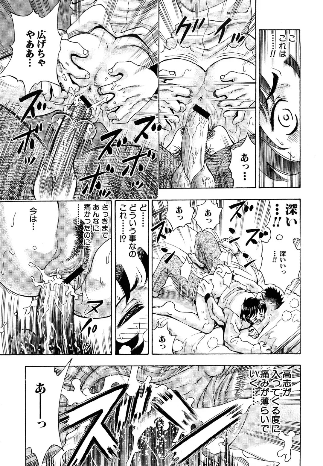 [Watan Kazunari] Inran OL Seifuku no Yuuwaku Fhentai - Page 139